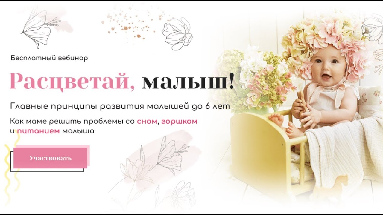 Вебинар 