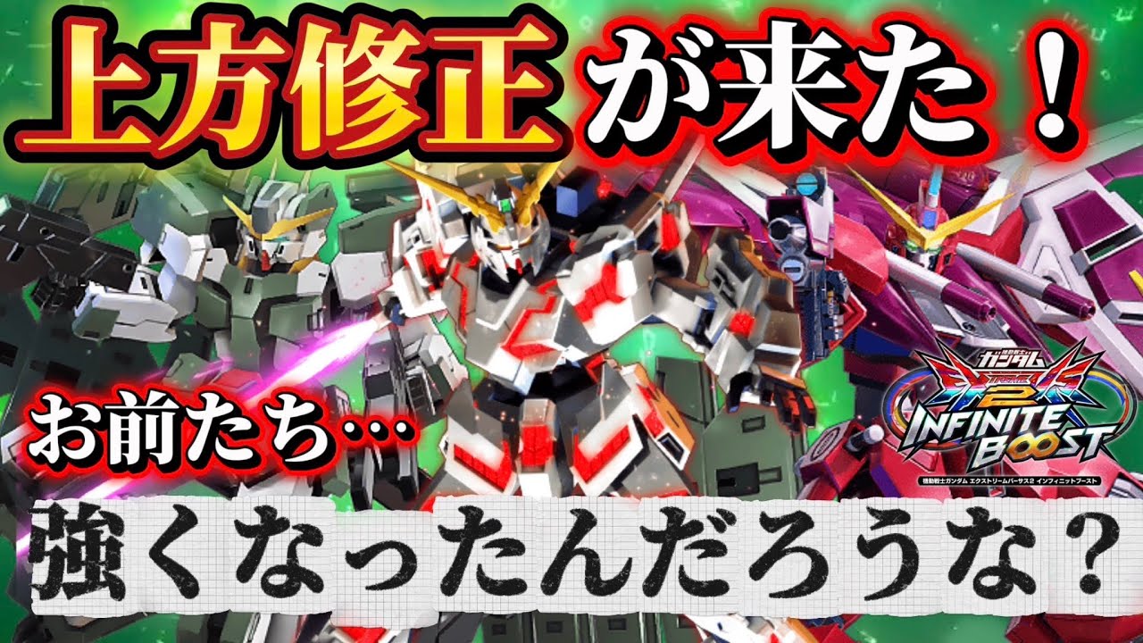 【イニブ配信】修正キャラメインで乗る　part241