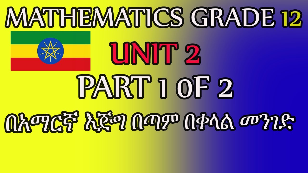 Ethiopian Grade 12 Mathematics Unit 2_part_1 of 2 introduction to limit and continuity.