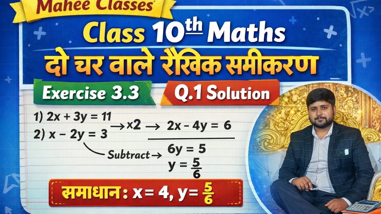 प्रश्नावली 3.3  प्रतिष्ठापन विधि Q-1