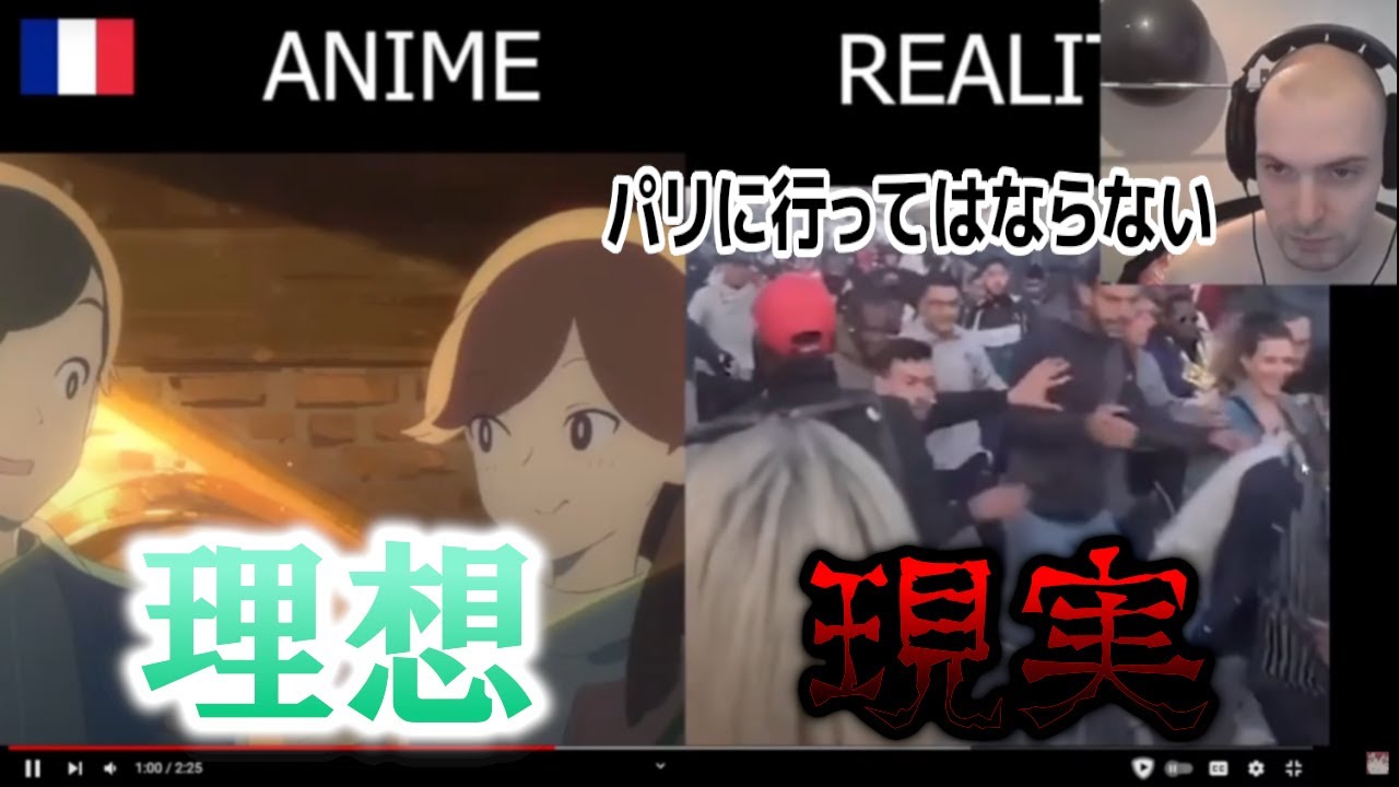 フランスの理想と現実を見るフランス人おなだん【2024/05/08】