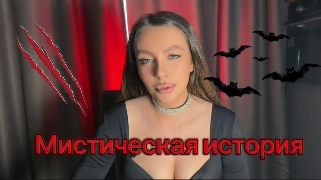 ОЧЕНЬ СТРАННОЕ ЗНАКОМСТВО | Мистическая история 