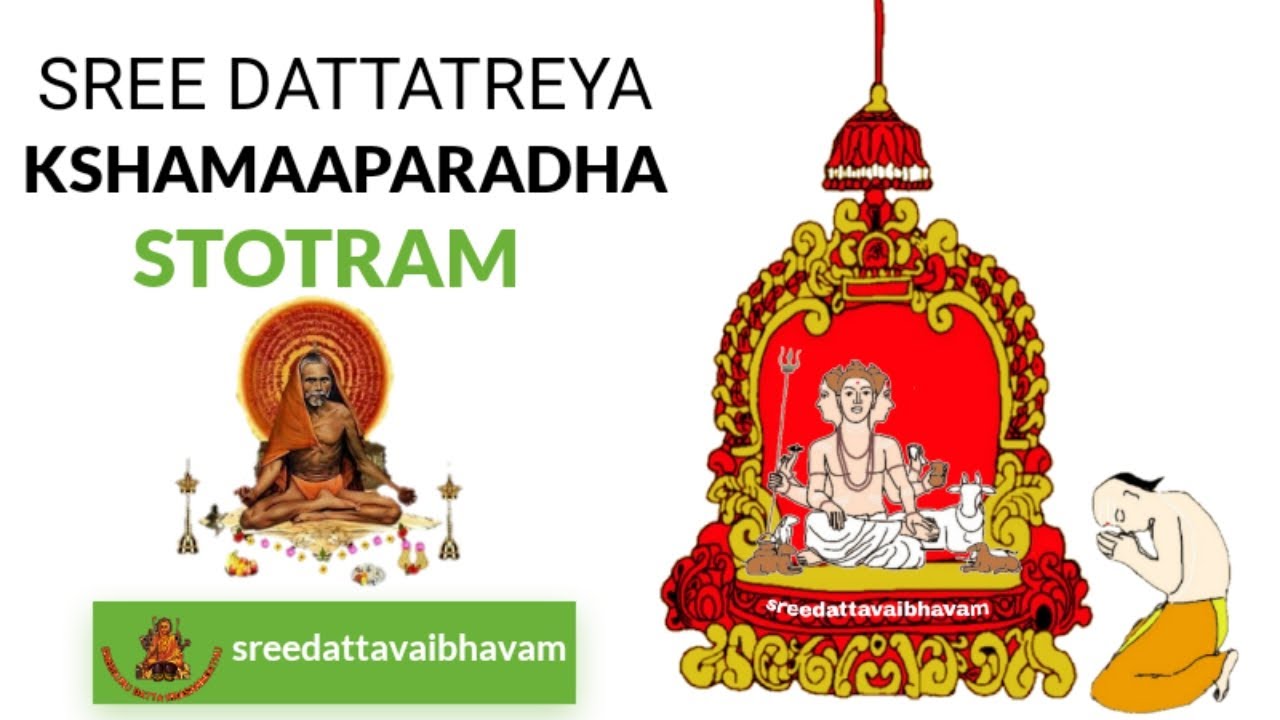 SREE DATTATREYA KSHAMAAPARADHA STOTRAM