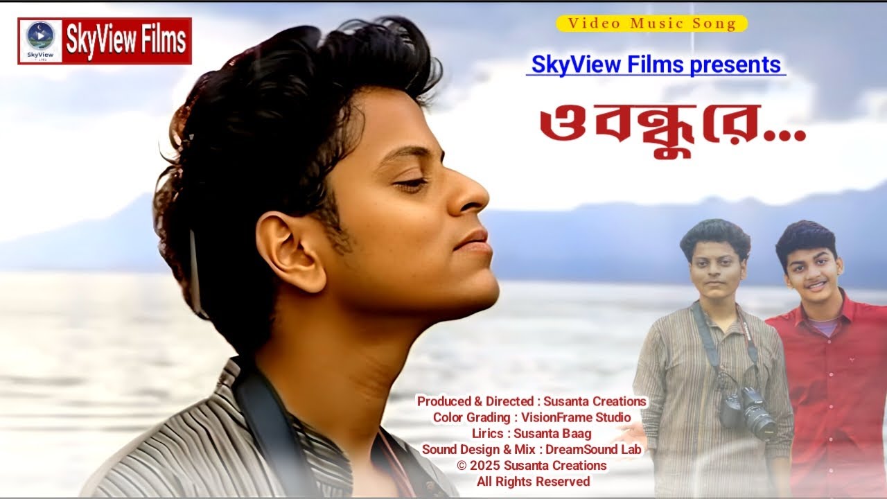 ও বন্ধুরে | O Bondhure | Bengali Sad Song | Heart Touching Emotional Friendship Song 2025 | Roumya B