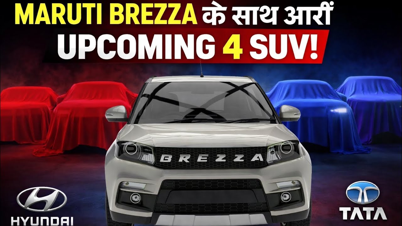 Maruti Brezza 2026 के साथ Launch होंगी ये 4 नई SUVs! | Upcoming SUV India #vishalbhargav 
