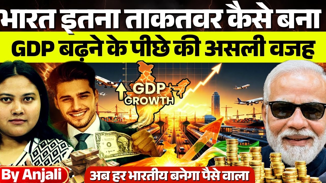 India’s GDP Set to Hit $4.7 Trillion in 2026 | How Modi’s Infrastructure Push Changed the Game