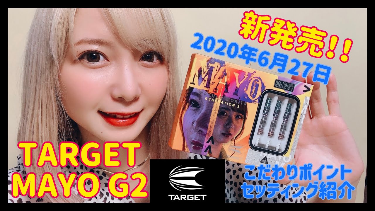 【ダーツ】TARGET MAYO G2＆セッティング紹介♡