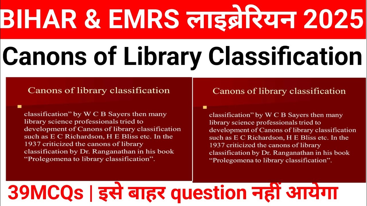 Canons of Library Classification MCQs | 40 Questions Part&ndash;1 | Librarian Exam  #librarianexam