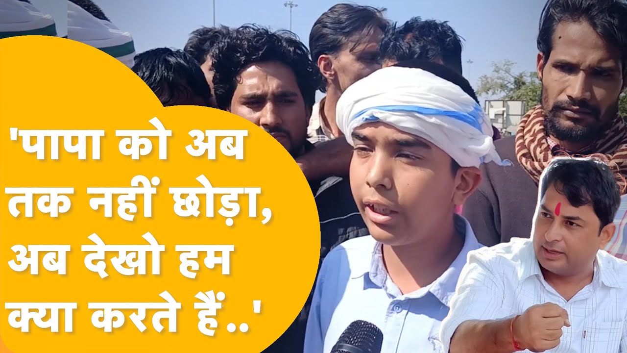 'विधानसभा पर चढ़ाई करके पापा को छुड़ा लाएंगे..' Naresh Meena के बेटों का खुल्लम-खुल्ला ऐलान