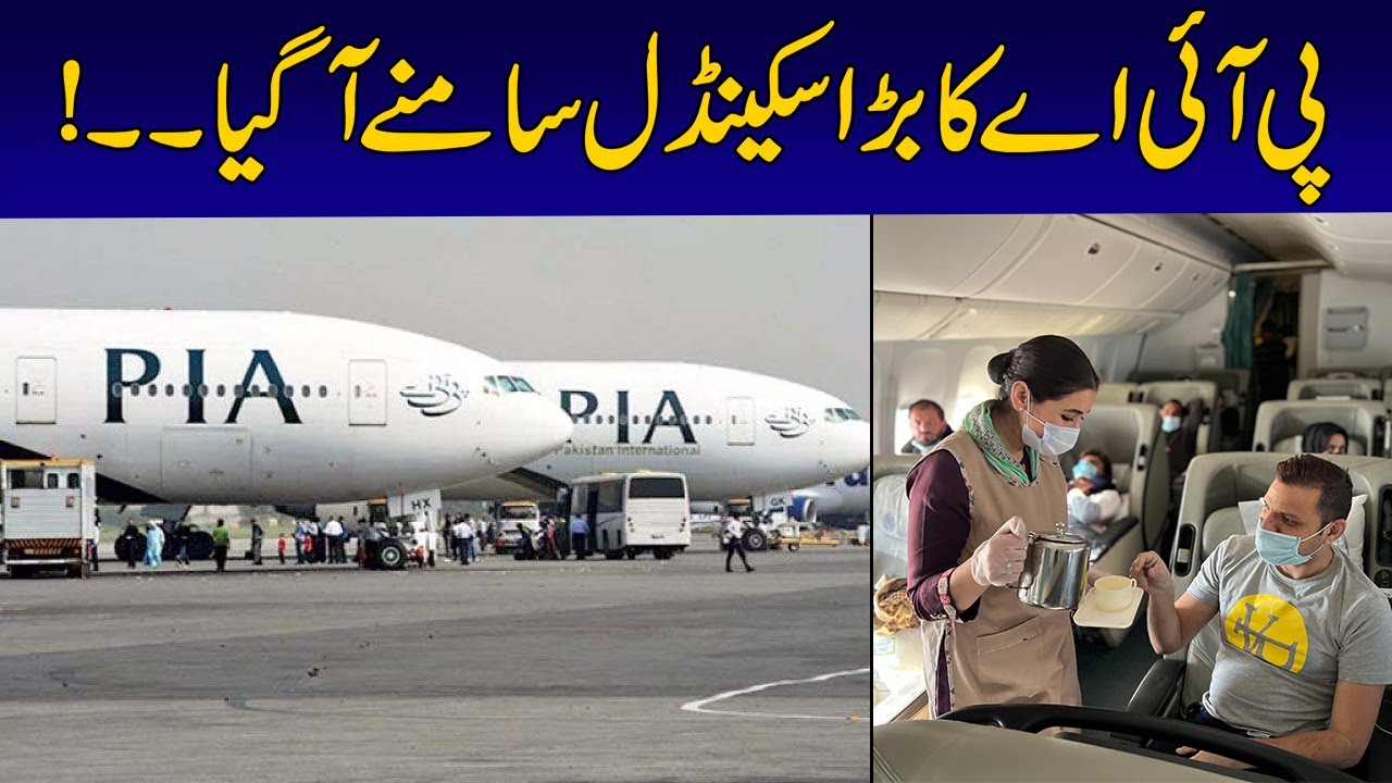 Breaking News! Pakistan Airline Huge Scandal Exposed
