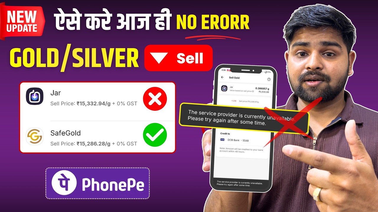 Phonepe App से GOLD SELL क्यों नहीं हो रहा है ? | GOLD Sell kaise kare Phonepe App