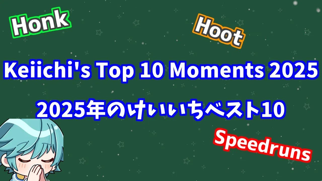 Keiichi's Top 10 Moments 2025