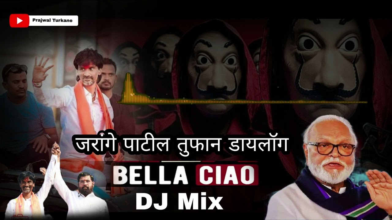 manoj jarange patil vs chagan bhujbal dj dialogue मनोज जरांगे पाटील तुफान डायलॉग डीजे!