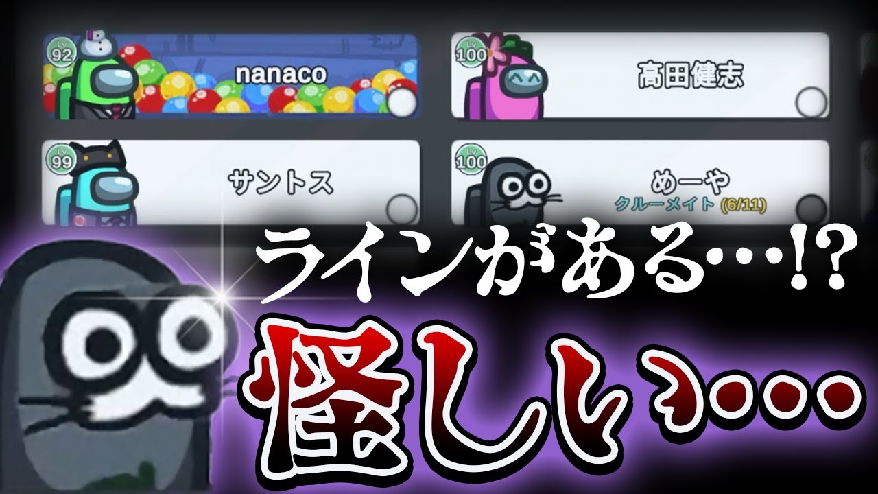 【AmongUs】これはライン戦の予感がするぜ…？【激戦動画#971】