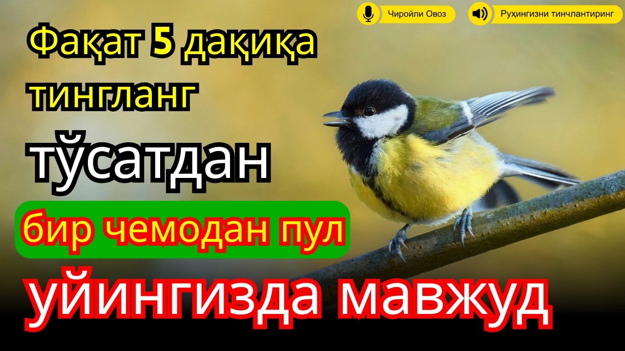 🔴ЭНГ КУЧЛИ РИЗҚ ДУОСИ БУ ДУОНИ ЎҚИНГ! КЎЗ ОЧИБ ЮМГУНЧА РИЗҚИНГИЗ КЕЛАДИ
