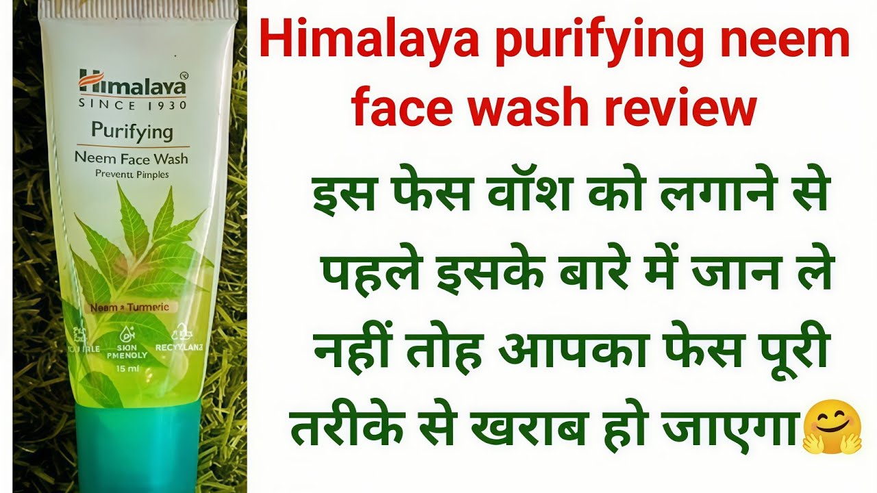 Himalaya Neem Face Wash Review | Pimple-Free Glowing Skin | Honest Review by Mk. The BeautyTips