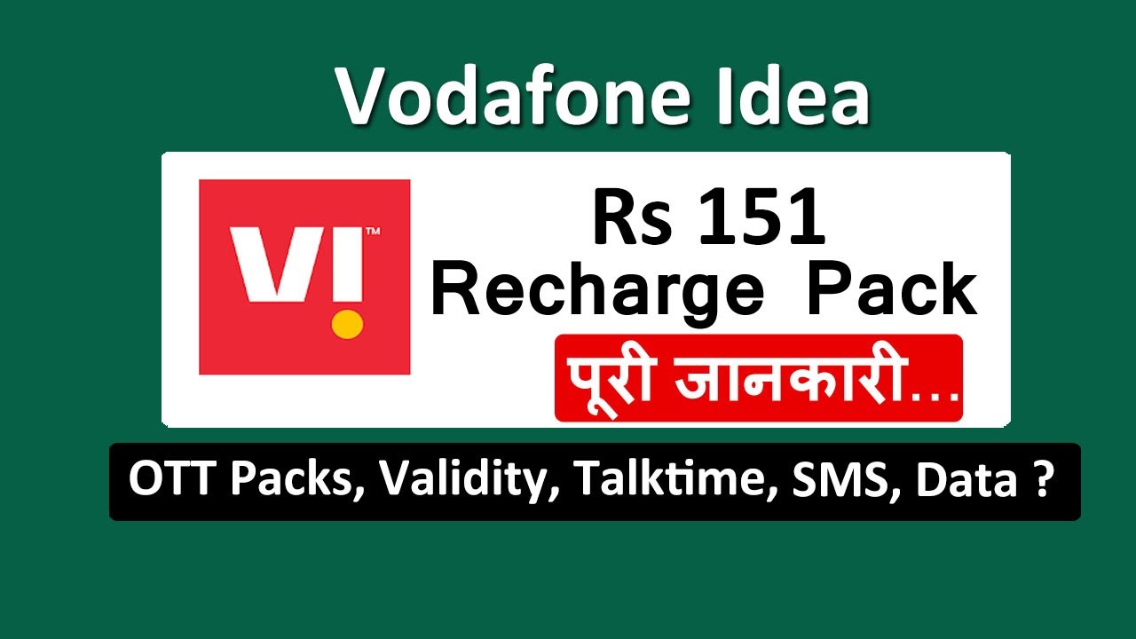 vi 151 recharge details | vi 151 plan details