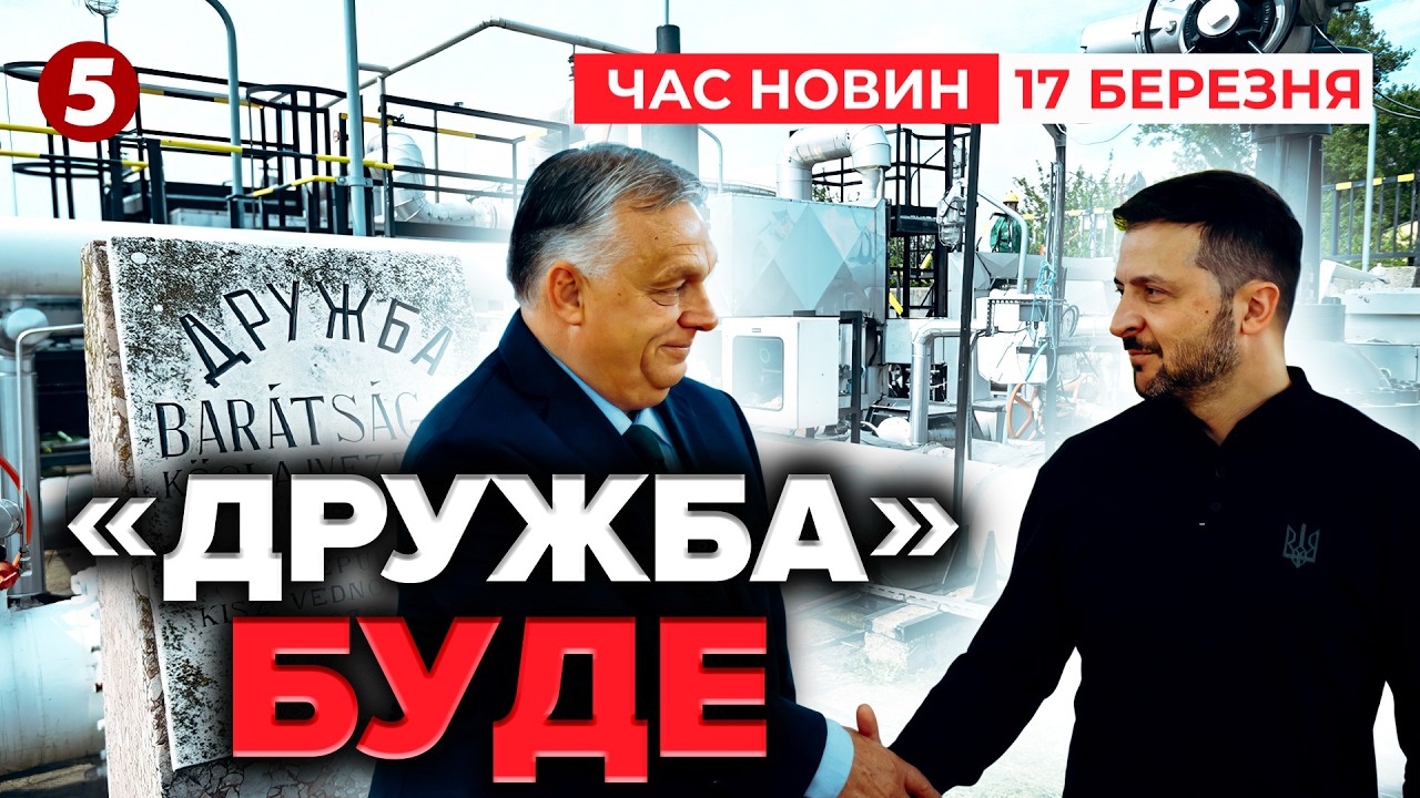 ⚡ДОМОВИЛИСЯ!? Україна відновлює 