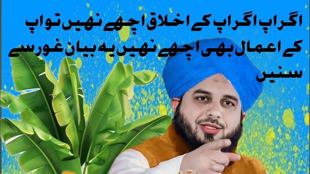 Agar Aap K Paas Akhlaq Nahi,    Agar Aap K Paas Akhlaq Nahi, to Kuch Nahi 