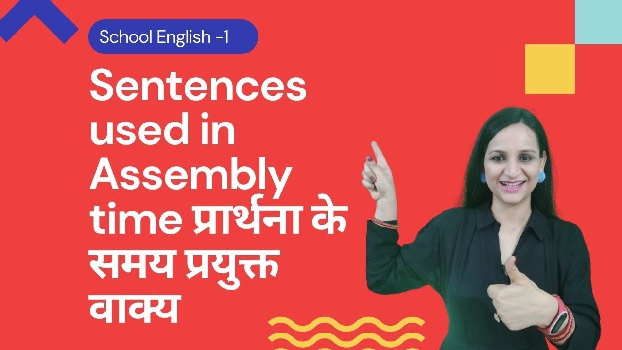 Prayer Time Sentences in English| School/Classroom Sentence learning| with Hindi|Teacher's Dialogues