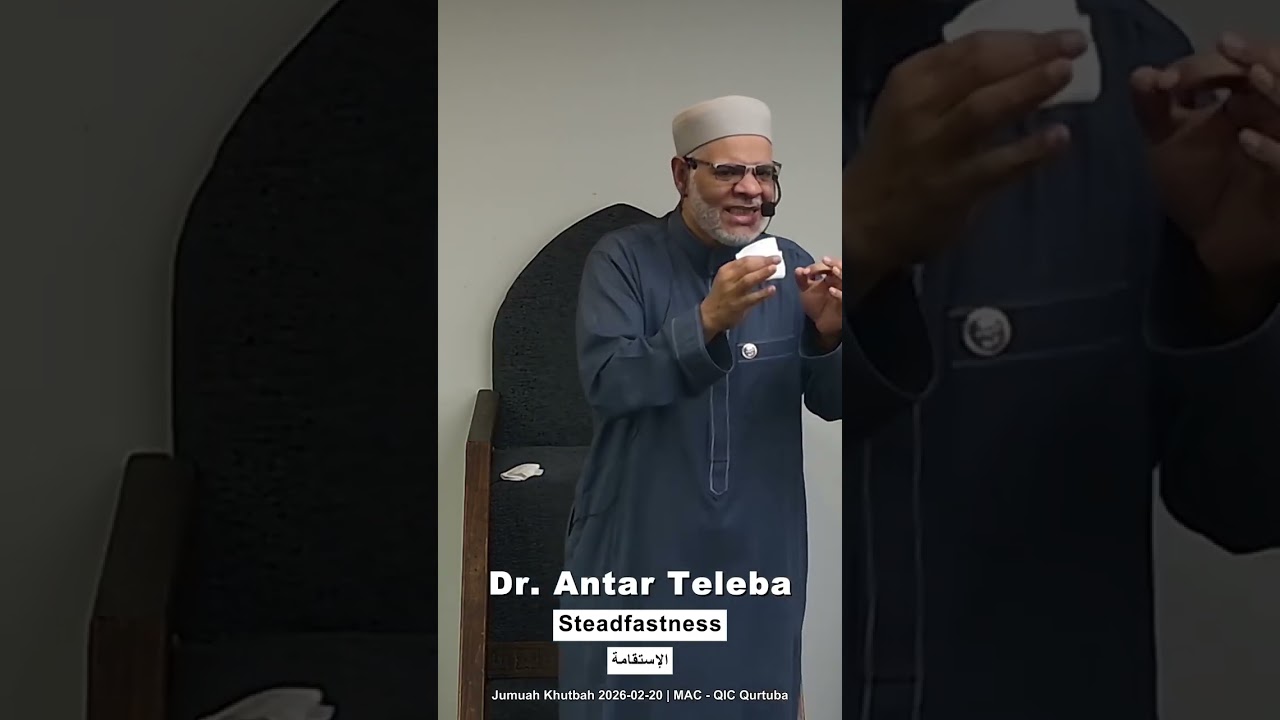 Khutbah الاستقامة