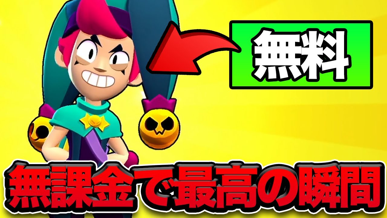 【ブロスタ】遂に無課金でレジェンドレアをコンプリート！2年でここまで来たー！！！【無課金道】