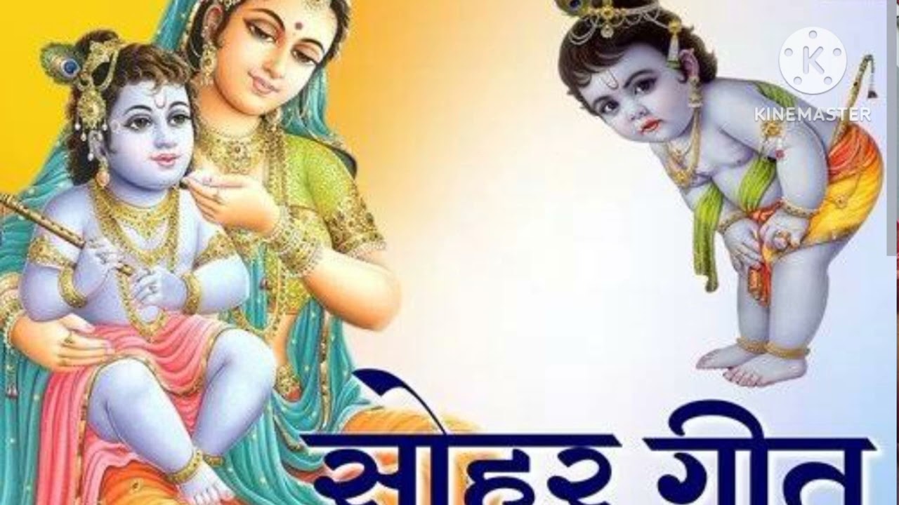 Sohar Geet ll #bagheligeet #folkmusic #folksong #sohar #sorts #trending