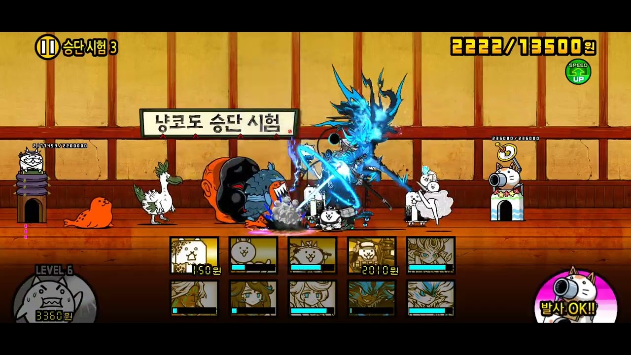 [냥코대전쟁] 냥코도장 12-3