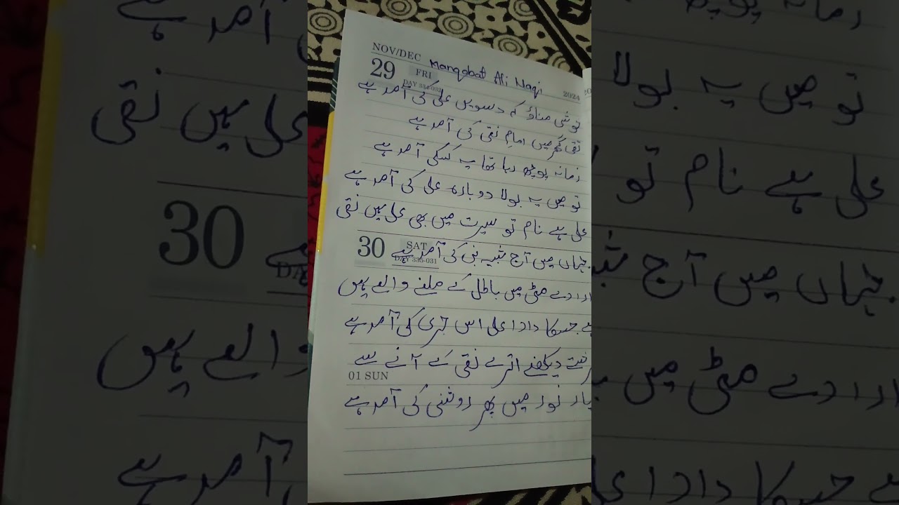 Khushi Manao ki daswe Ali (a.s.) ki aamad hai 