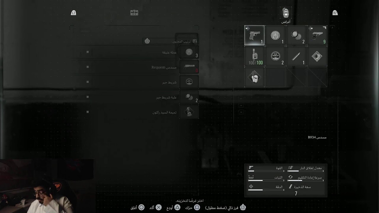 #1بداية جديدة لرزدنت ايفل