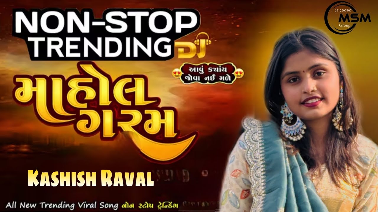 Kashish Raval Live Program 2026 || કશીશ રાવલ || All Trending Song 