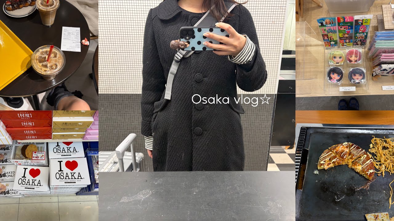 食と街と買い物と、大阪旅