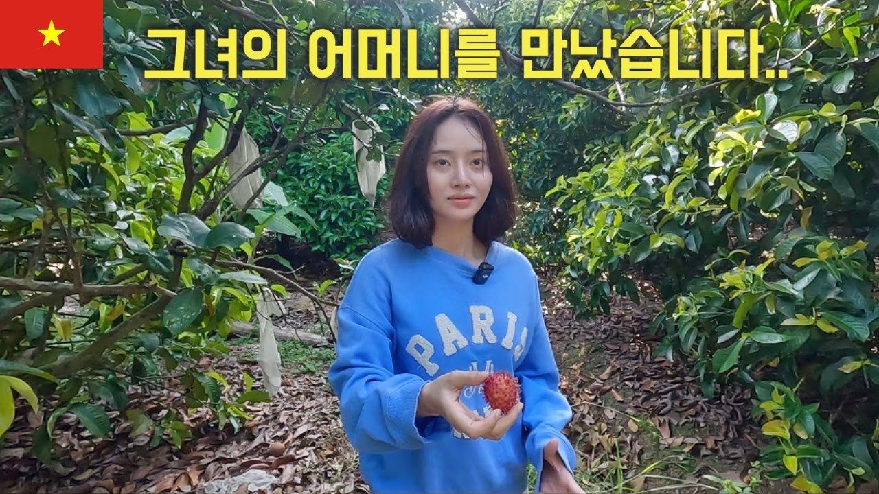 그녀와 완전 똑같은 어머니와 첫 만남 !!  EP.8 베트남 호치민 빈즈엉