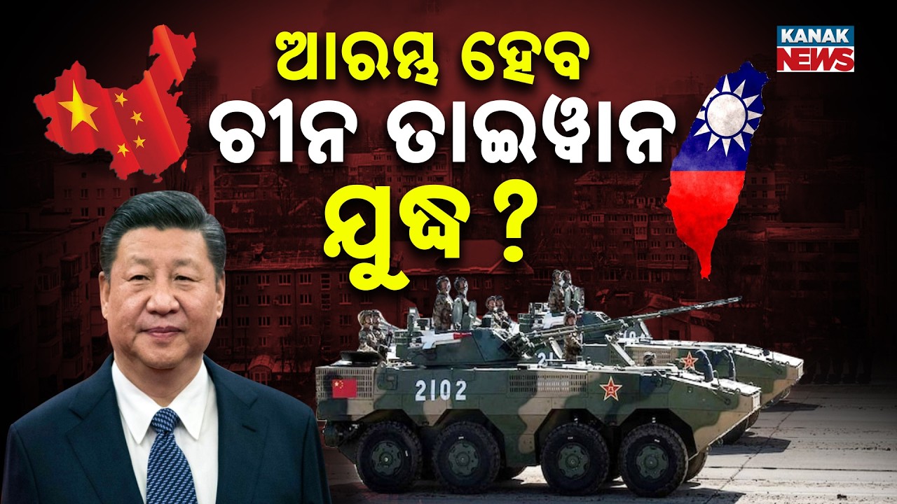 Special Report: Is War About to Begin? China Surrounds Taiwan  | World War 3 Fears Rise