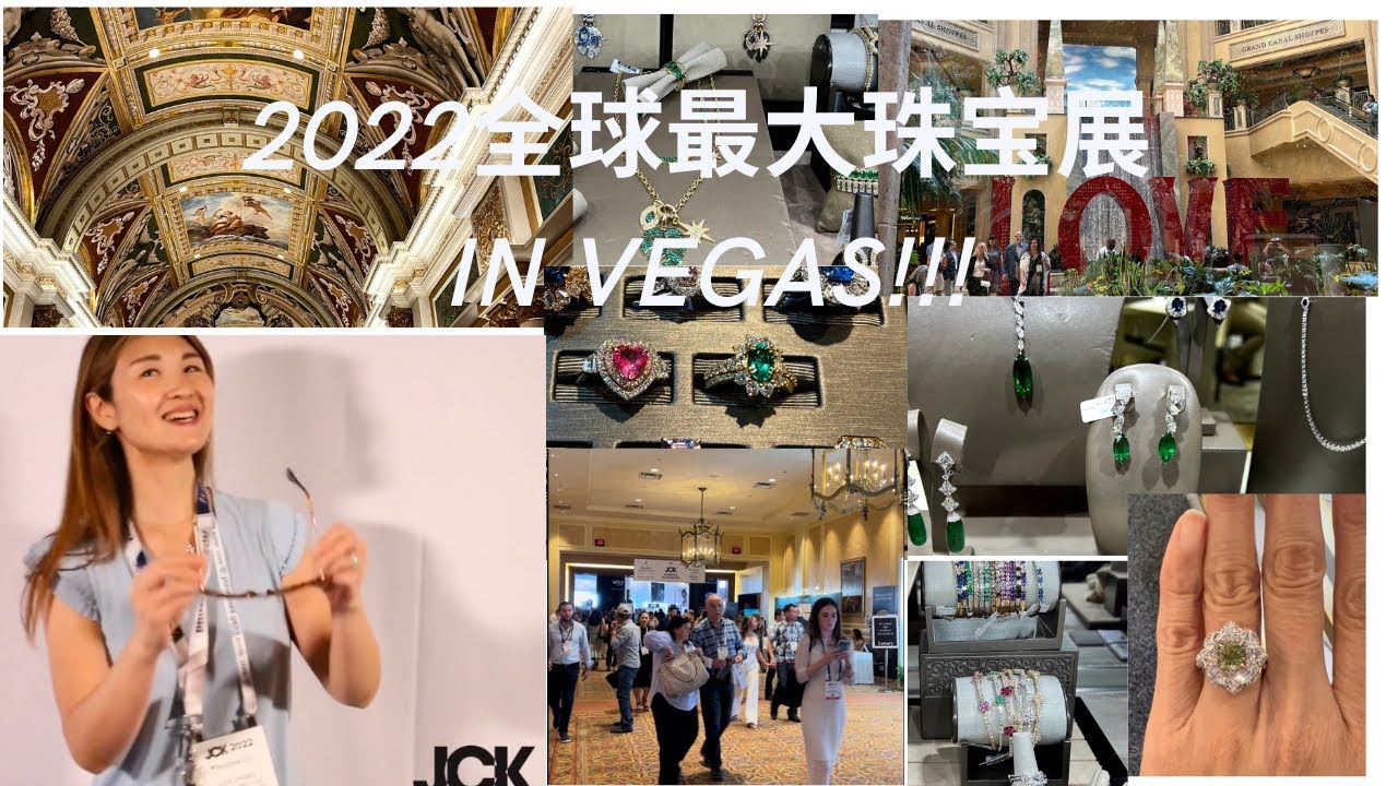 2022拉斯维加斯全球最大高端珠宝展