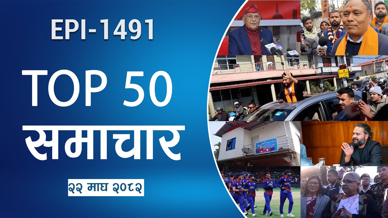 Watch Top50 News Of The Day || Magh-22-2082 || Nepal Times