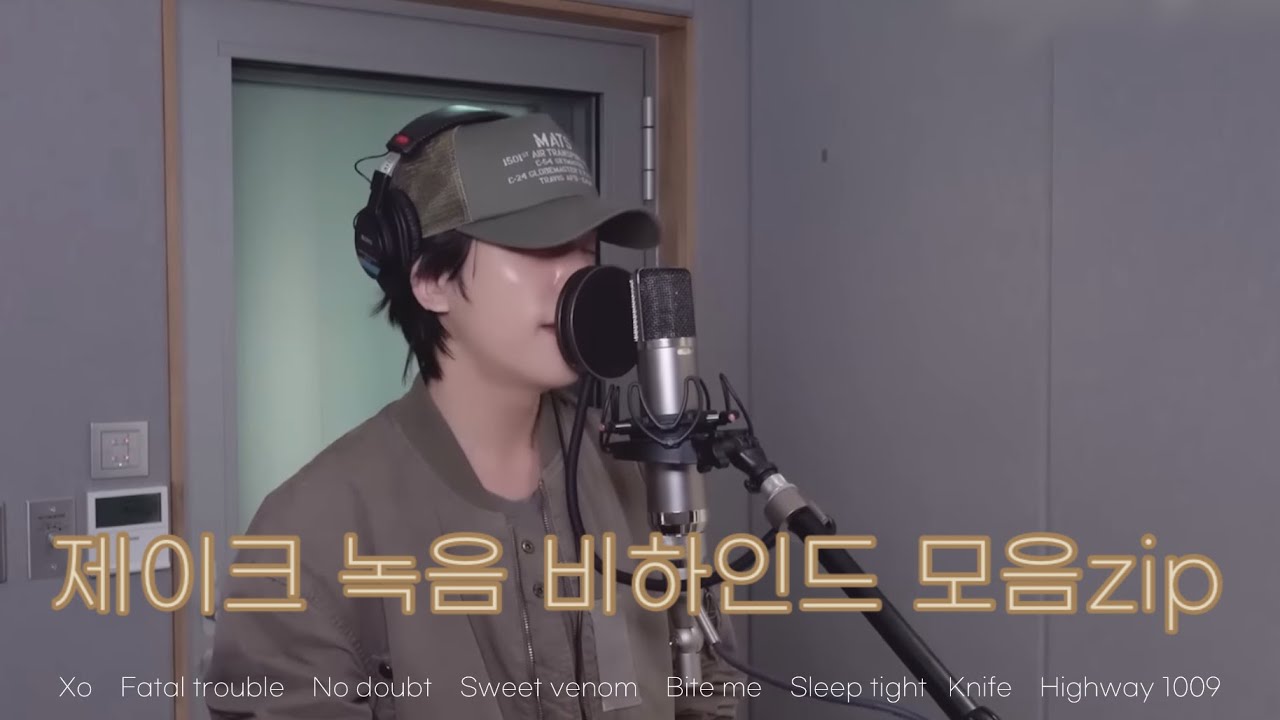 [엔하이픈 제이크] 제이크 녹음 비하인드 모음 | 제이크 노래 | enhypen | 심재윤