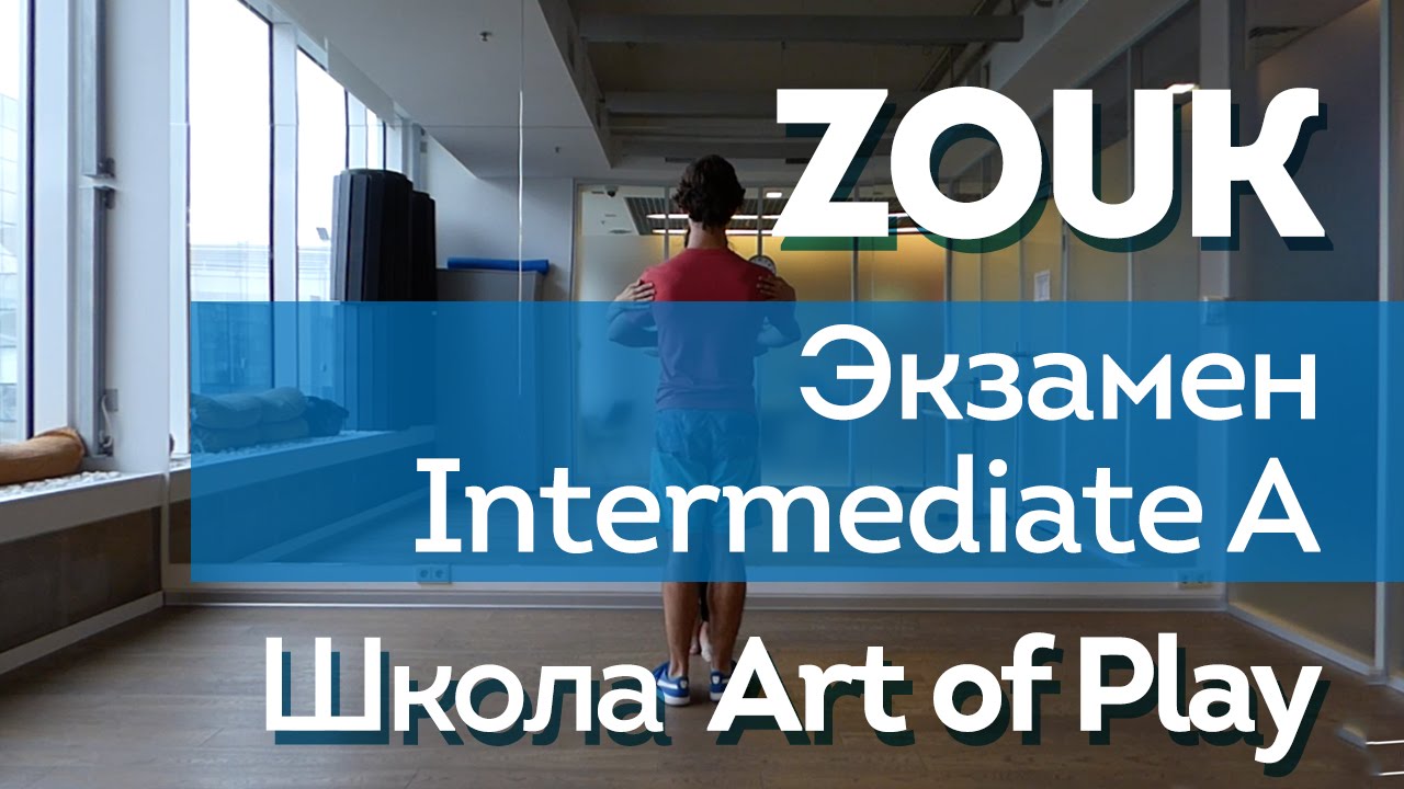 Zouk Elements for Examine Intermediate A level [Art of Play]
