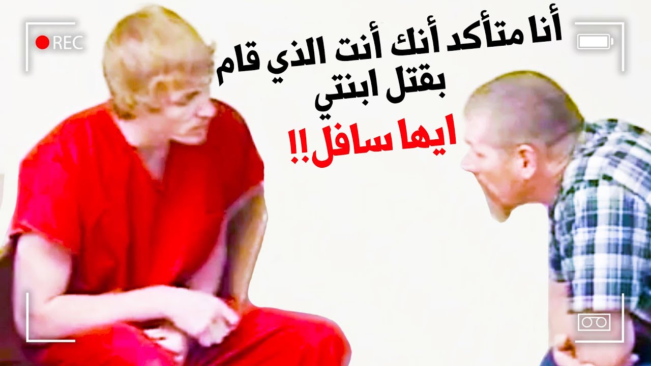 وثائقي تحقيقات جرائم القتل.. مجرم ماكر أثار حيرة المحققين لفترة طويلة، وصدموا عندما اكتشفوا...!!