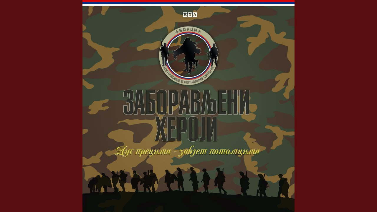 Oficir Milan Vujakovic