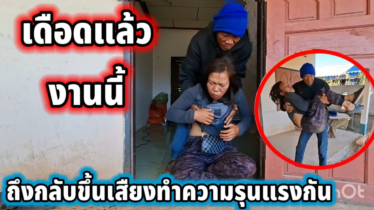 #ด่วนๆกำลังเดือดพ่อจอยกับแม่ใหม่ น้องตุ๊ก‼️12 กุมภาพันธ์ ค.ศ. 2026
