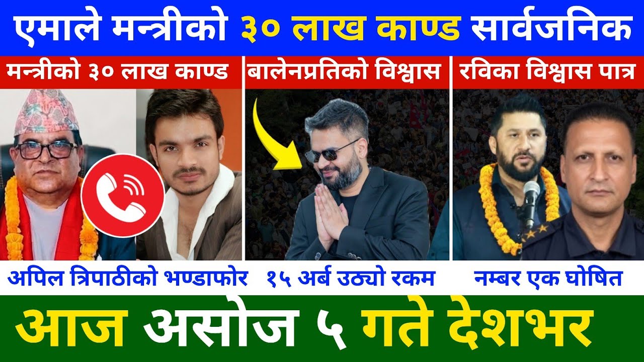 🔴Today News|Nepali News Today|Today Nepali News|Ajaka Mukhya Samachar|Nepali samachar 2026- 09 - 21