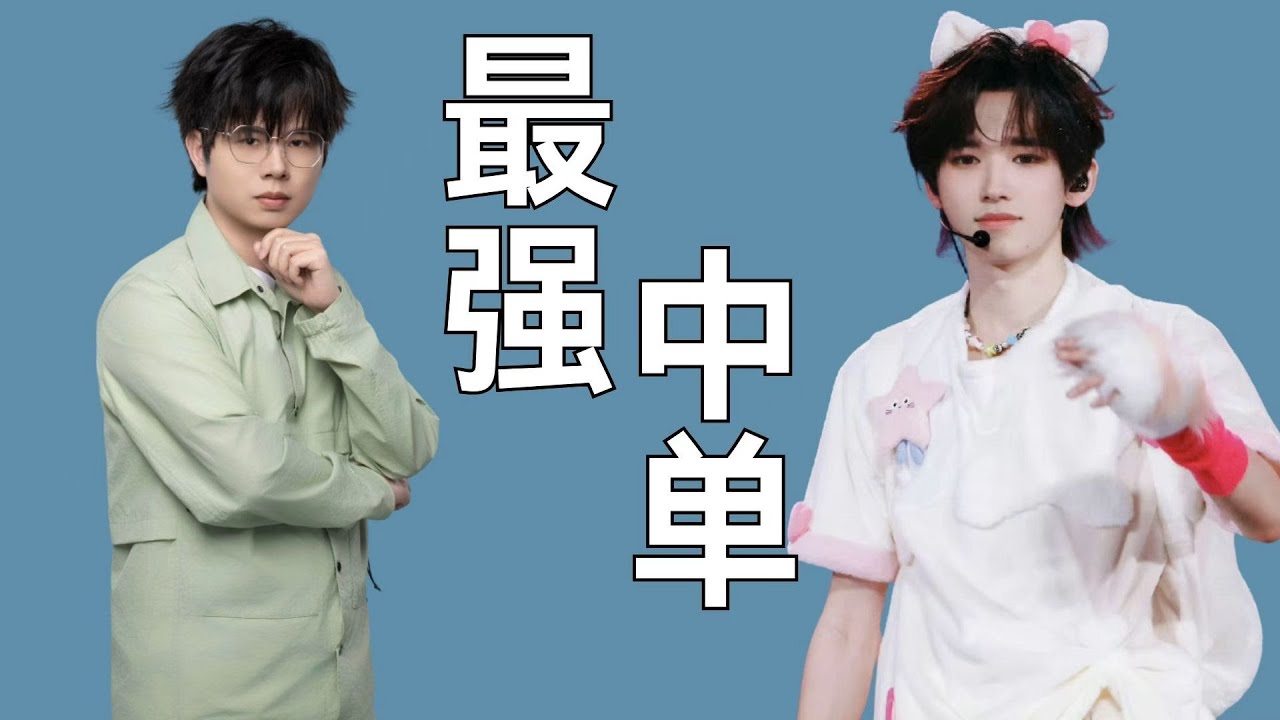 《战至巅峰》单杀王瑞欣，秒切蒲熠星，闪杀周柯宇，不声不响成了时团的最强中路，宋亚轩是怎么一步步征服久哲的？#战至巅峰S #宋亚轩 #周柯宇 #久哲 #时代少年团