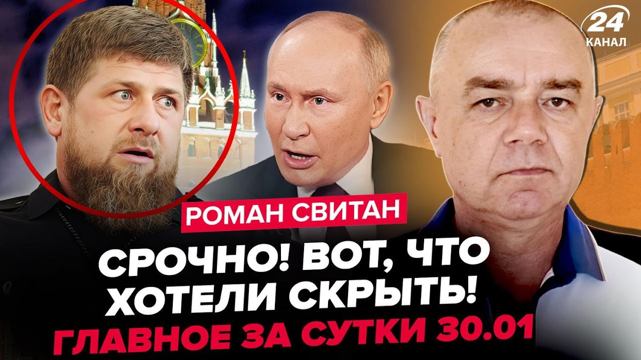 ⚡️СВИТАН: Кадырова ЭКСТРЕННО вызвали в Кремль! Трамп обратился к Путину: Москва приняла условие