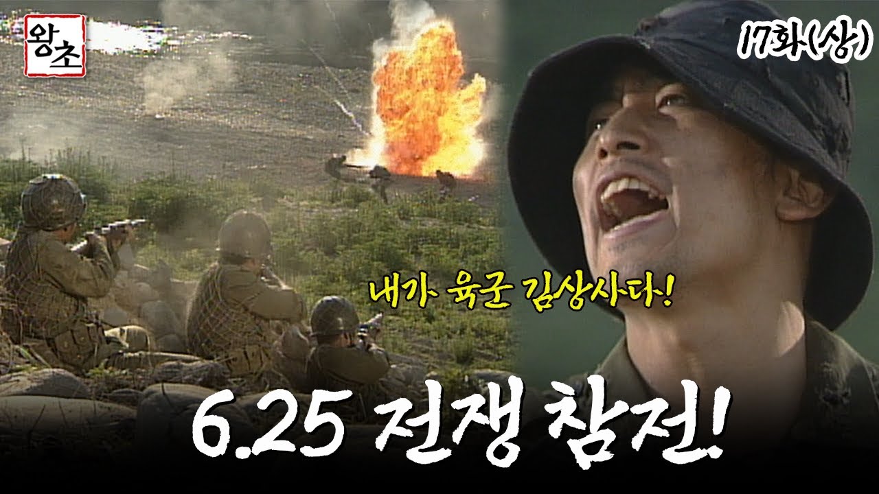 [#왕초/Street King] 17화(상) | 전쟁에 참가하는 염천교 식구들  MBC990531방송