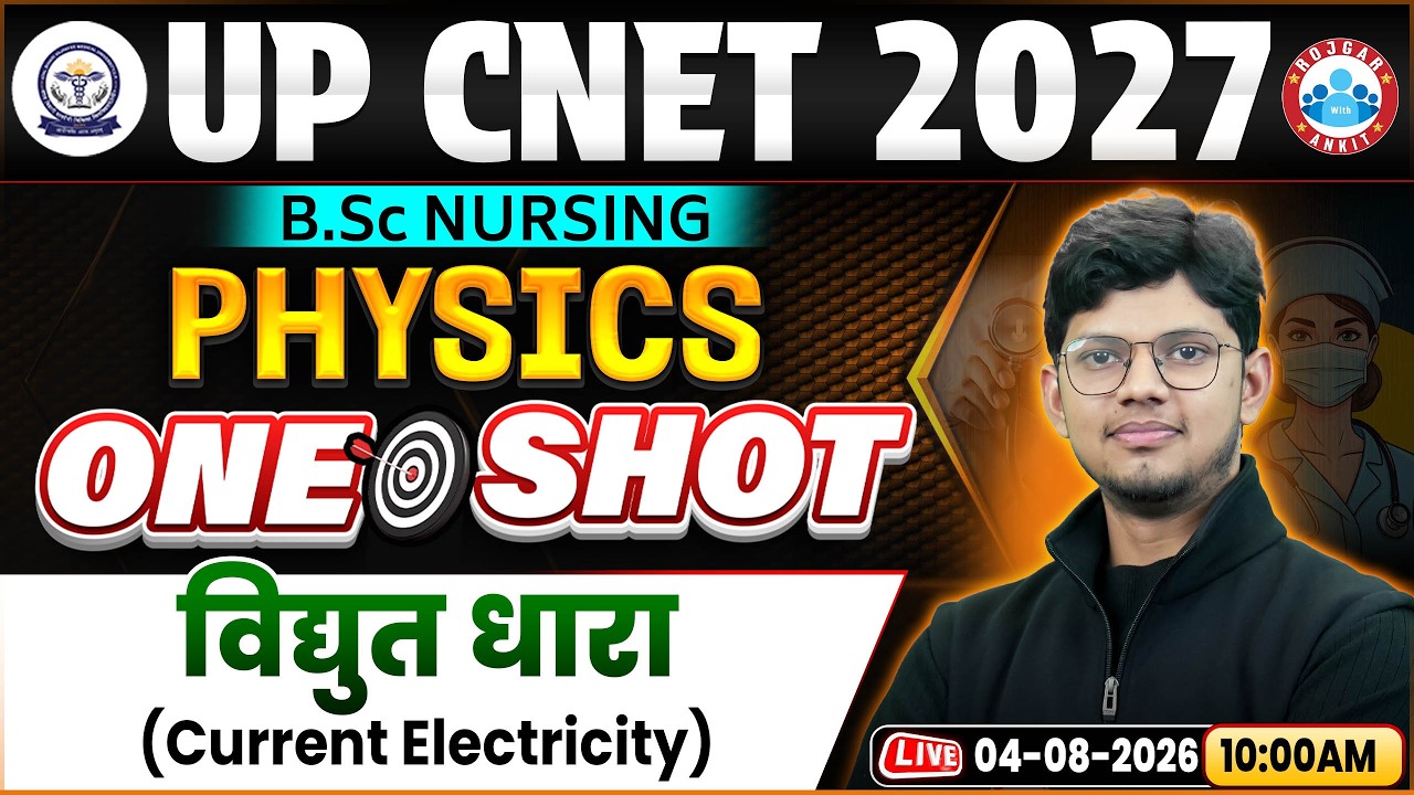 UP CNET 2027 | BSc Nursing Physics Current Electricity One Shot | विद्युत धारा | UP CNET Preparation