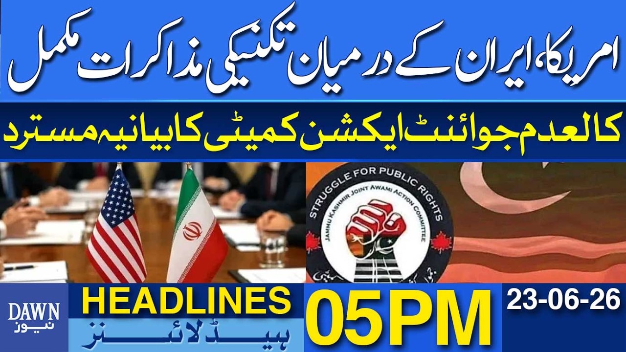 US&ndash;Iran Technical Talks Conclude | Dawn News Headlines 05 PM