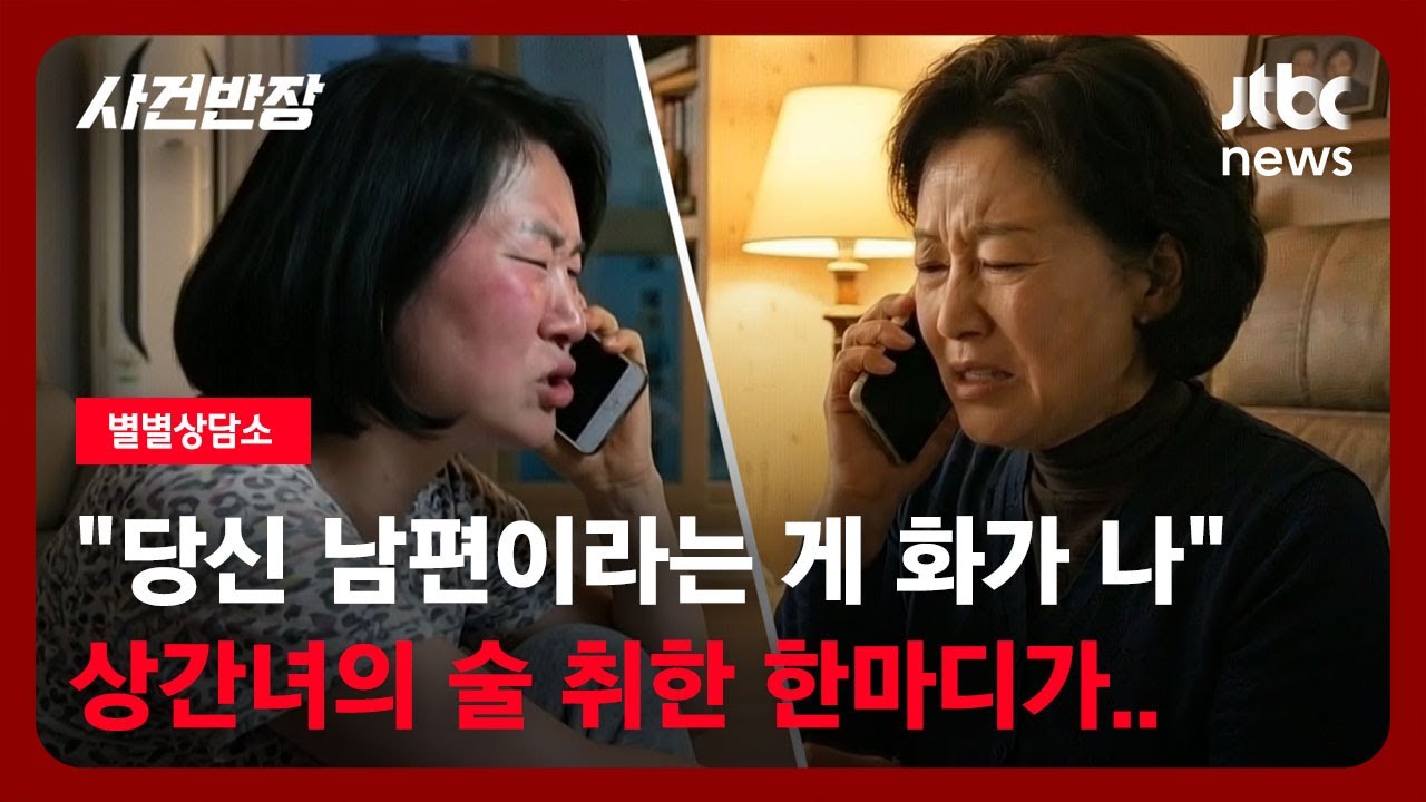 [별별상담소] 