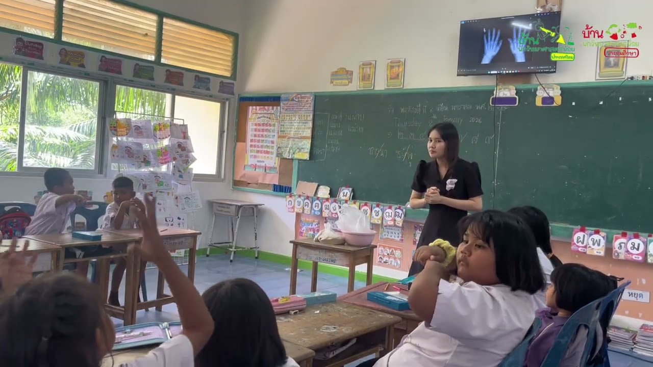 กิจกรรม มือยาง ป.1 โครงการบ้านนัักวิทยาศาสตร์น้อย ประเทศไทย