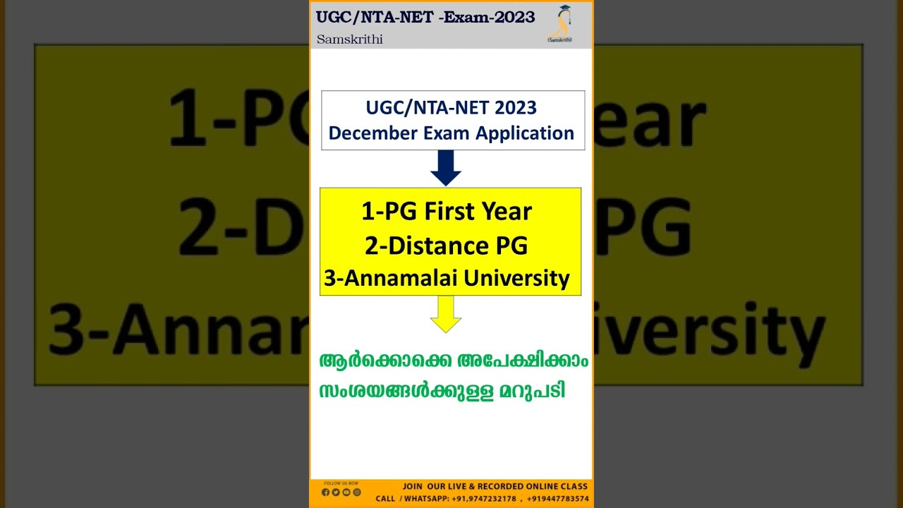 UGC/NTA-NET 12/23 Exam Application|Distance PG | First Year PG |Annamalai University Distance PG